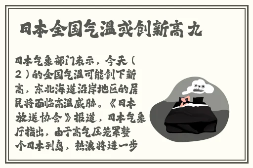 国产黑料吃瓜